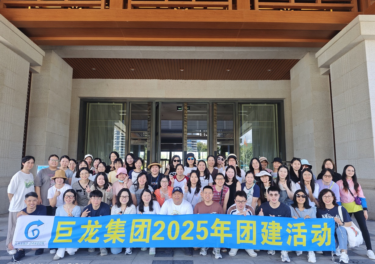 易游·(中国区)体育官方网站2025年团建活动